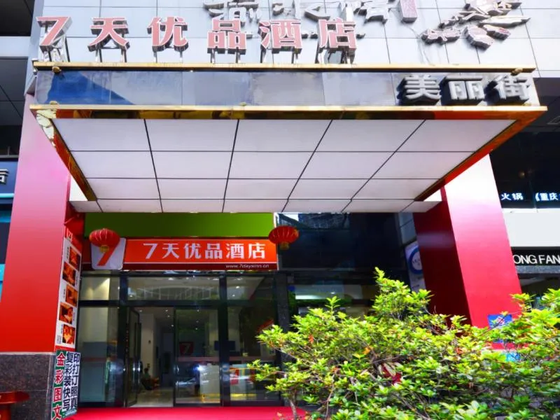 7Days Premium Chongqing Jiefangbei Pedestrian Street Branch