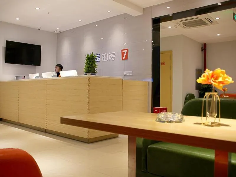 7Days Premium Chongqing Nanping Pedestrian Street Light Rail Station Branch