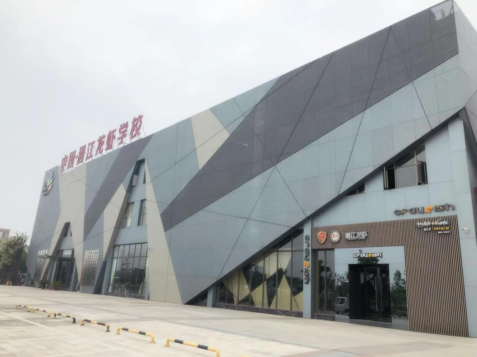 7Days Premium Qianjiang Railway Station Lobster City Branch
