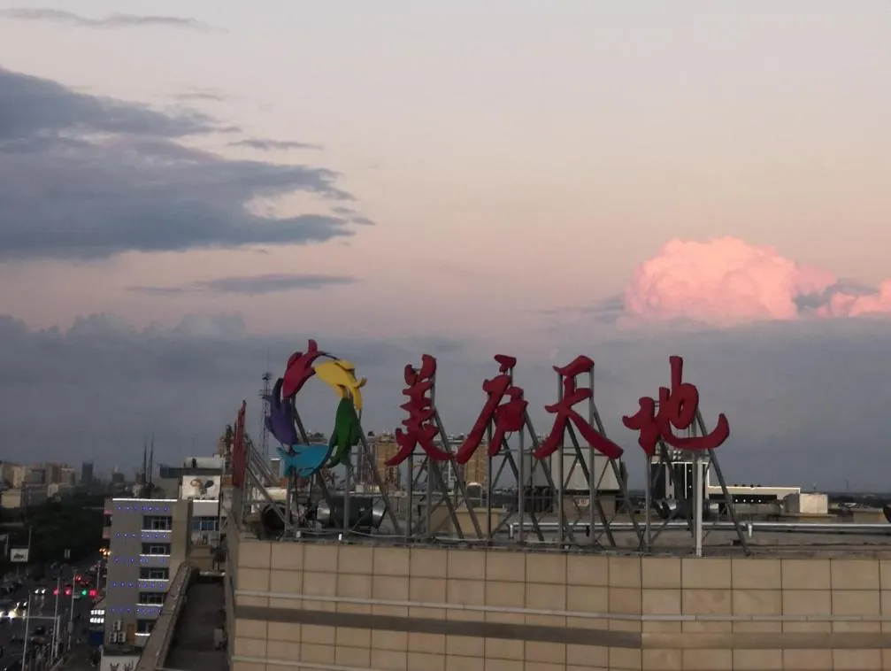 7Days Premium Yancheng Dafeng Zhongjiao Meilucheng Branch