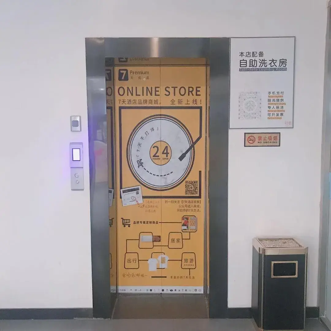 7Days Premium Shijiazhuang Zhonghua Avenue North 2nd Ring Mingyue Jiaju Branch 7Days Premium Shijiazhuang Zhonghua Avenue North 2nd Ring Mingyue Jiaju Branch