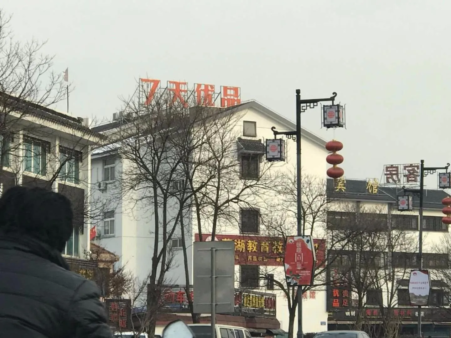 7Days Premium Suzhou Tongli Ancient Town Branch