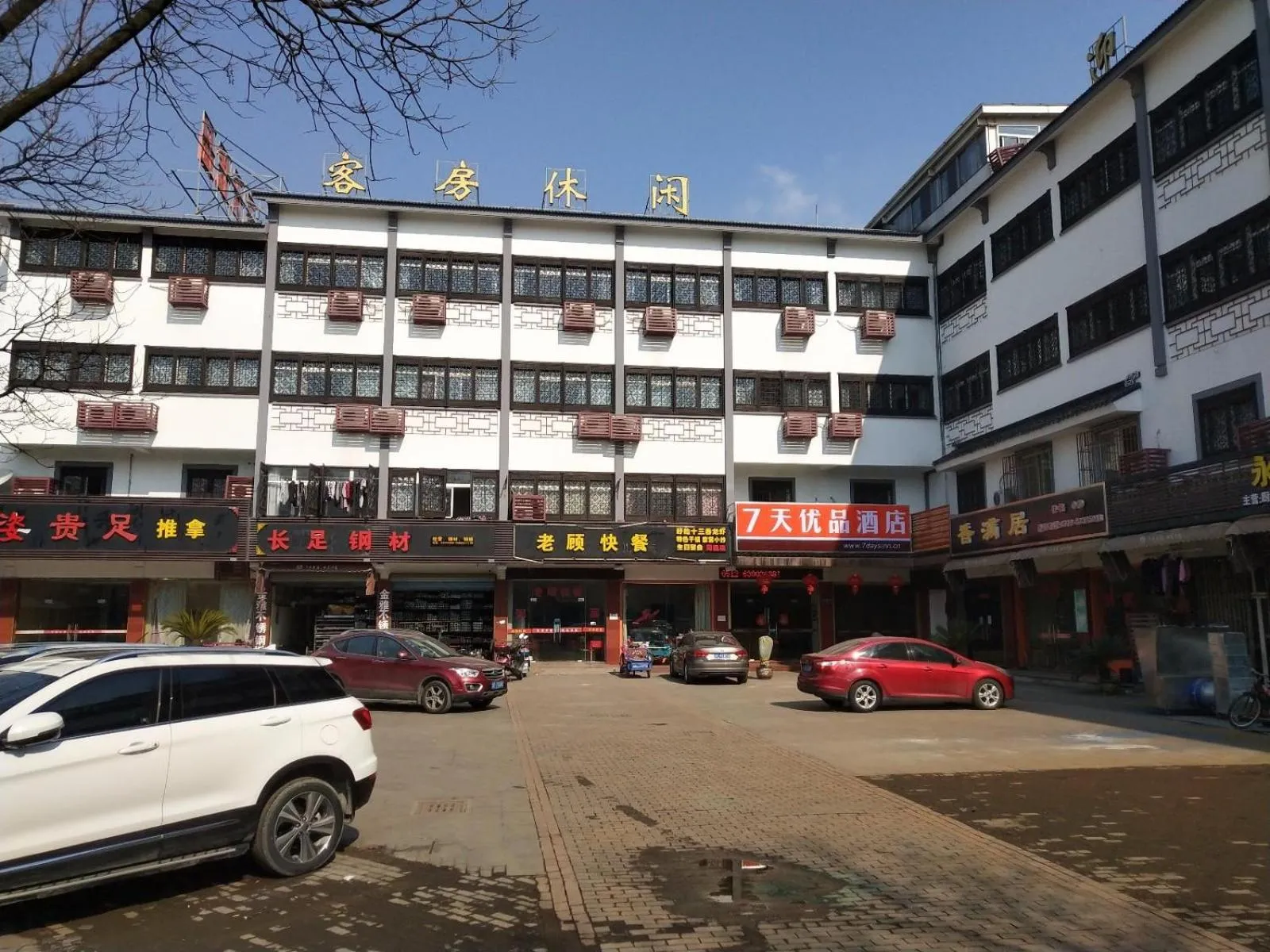 7Days Premium Suzhou Tongli Ancient Town Branch