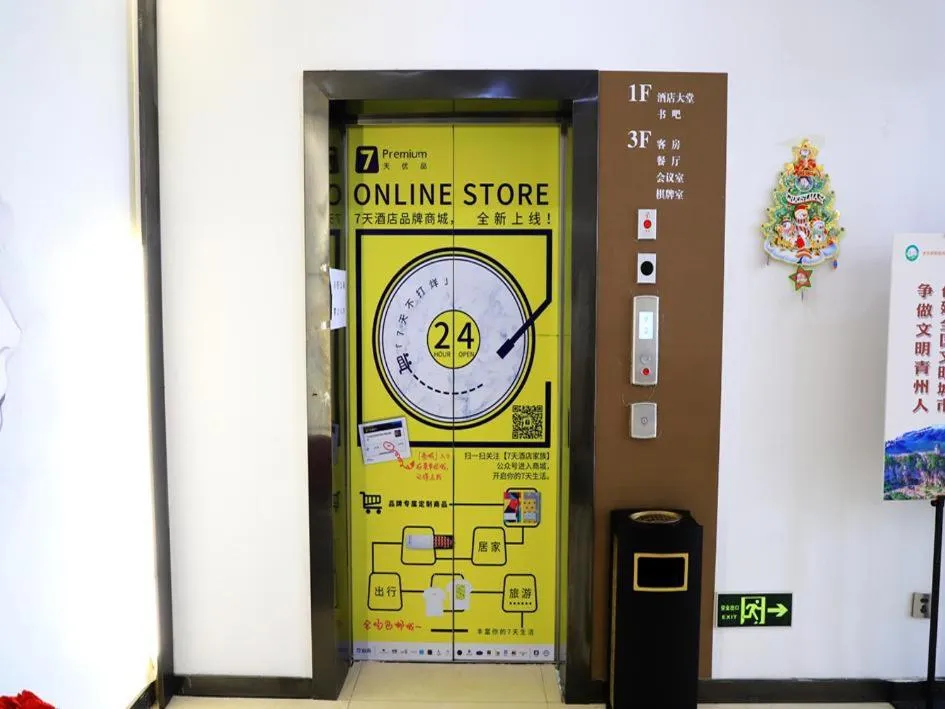 7Days Premium Qingzhou Development Zone Wanlong Shopping Center Branch