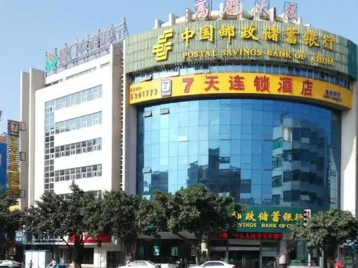 7Days Premium Xiamen Airport Dianqian Subway Station Branch 7Days Premium Xiamen Airport Dianqian Subway Station Branch