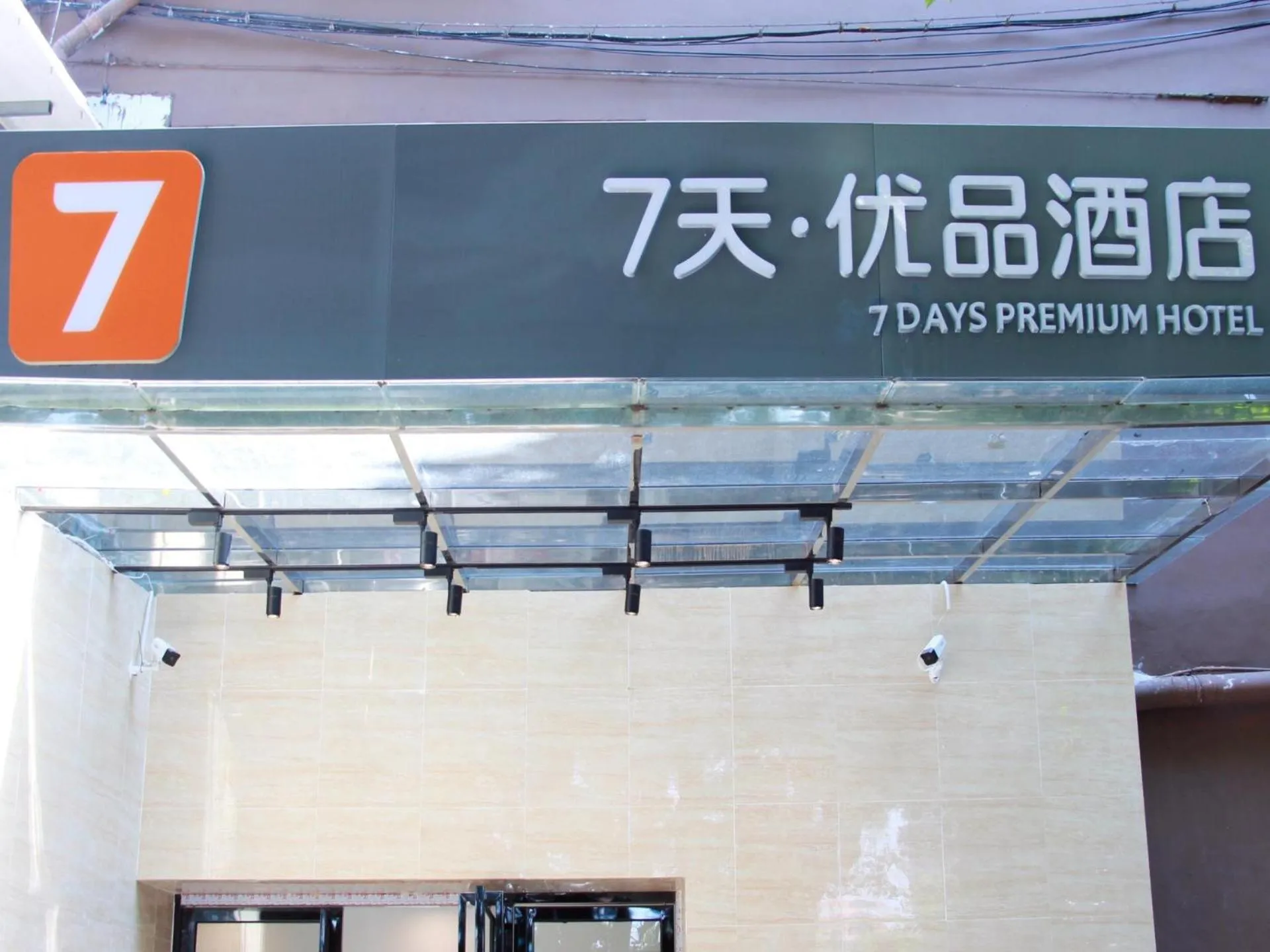 7Days Premium Guangzhou Fangcun Guanggang New City Hedong Subway Station Branch