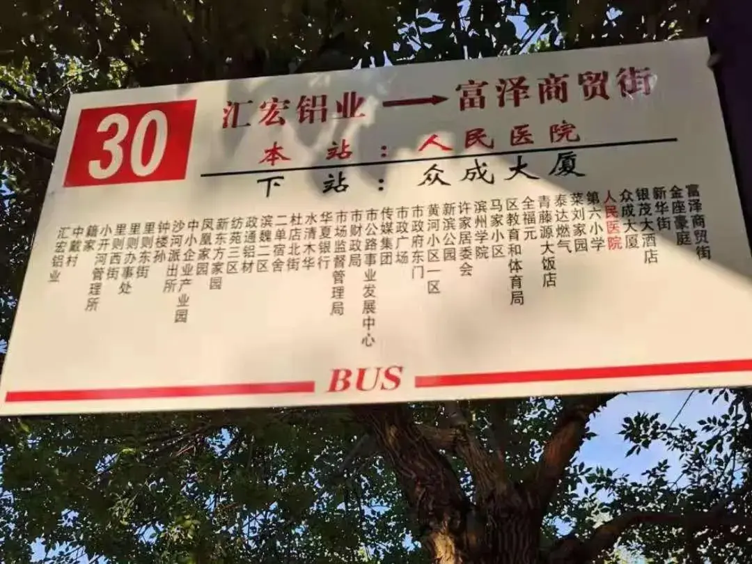 7Days Premium Binzhou People's Hospital Branch 7Days Premium Binzhou People's Hospital Branch