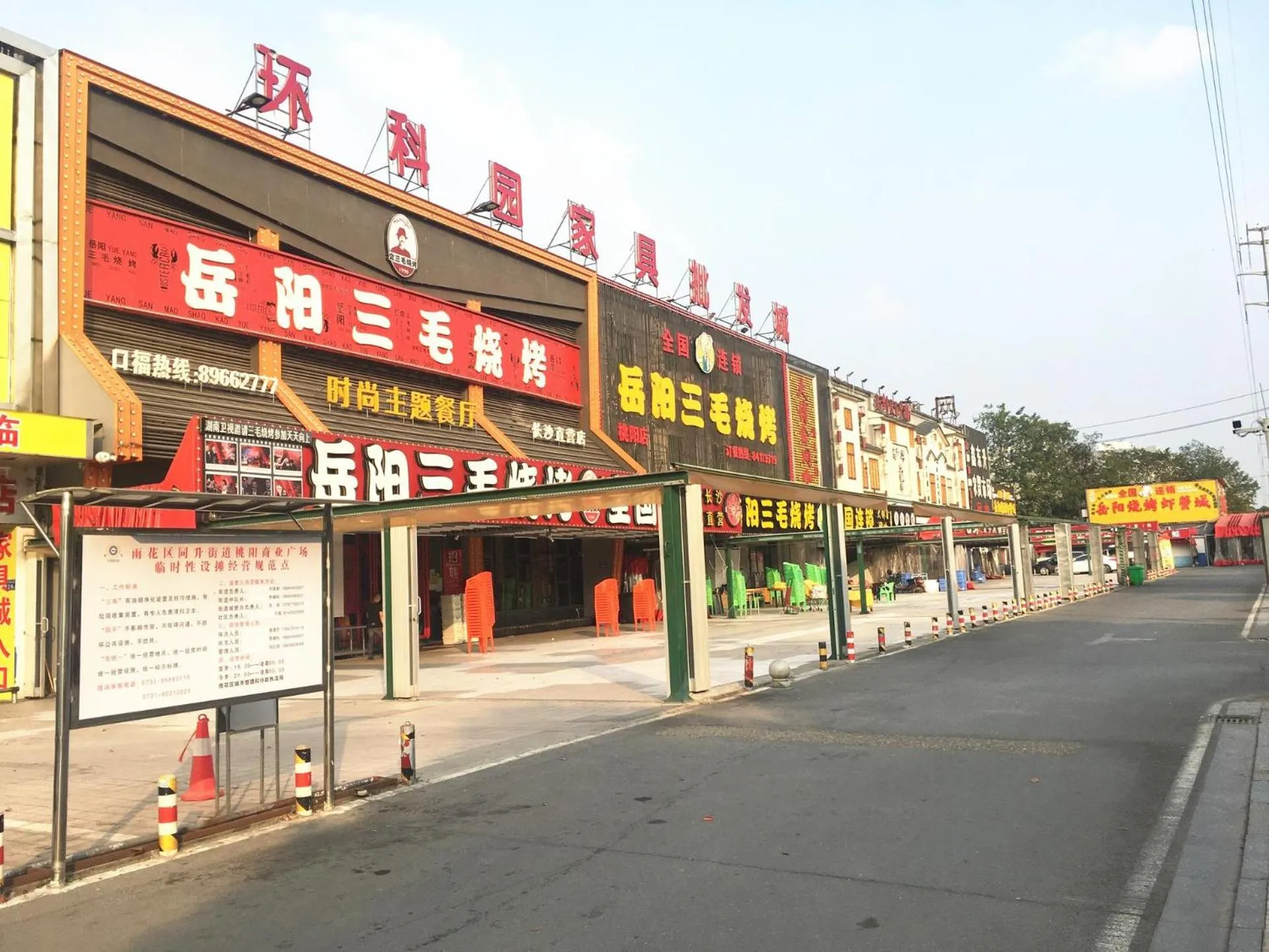 7Days Premium Changsha Environmental Science and Technology Park University of Technology Yuntang Campus Branch