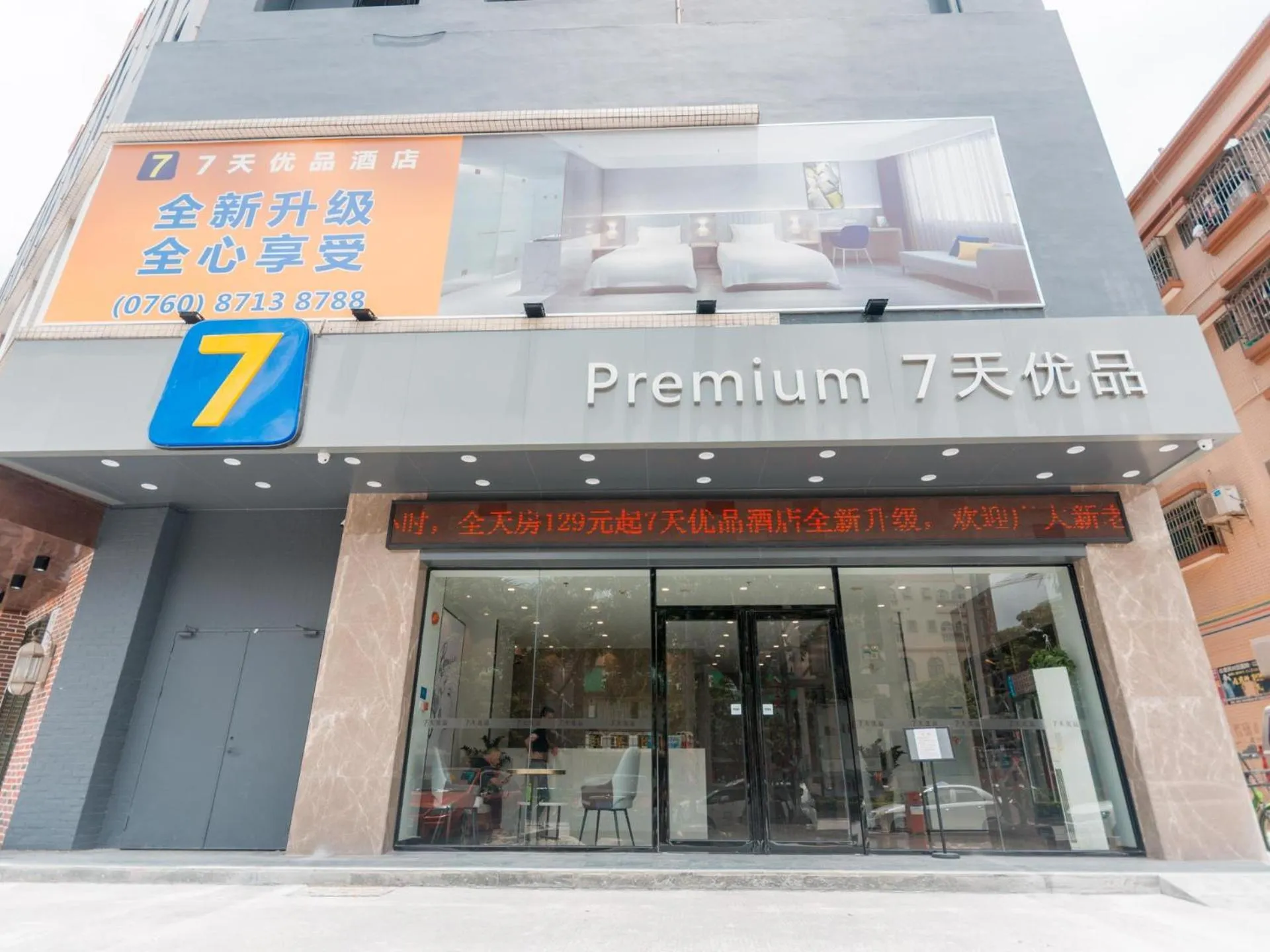 7Days Premium Zhongshan Tanzhou Town Market Central Branch
