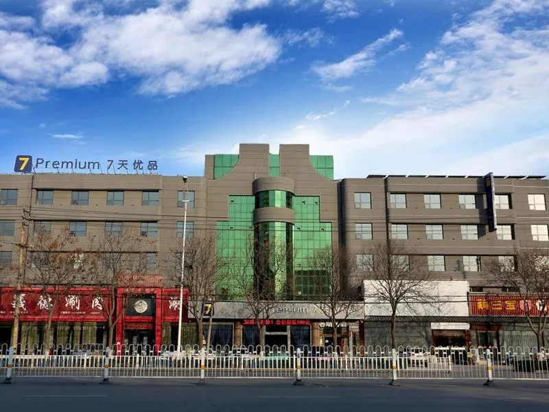 7Days Premium Zhumadian Tianzhongshan Avenue Branch