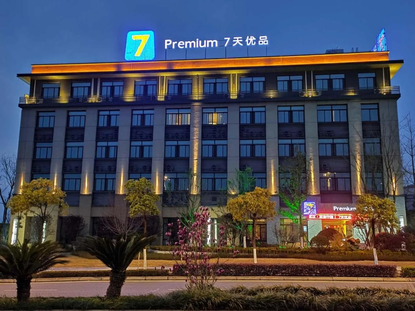 7Days Premium Mianyang Donghu Park Branch