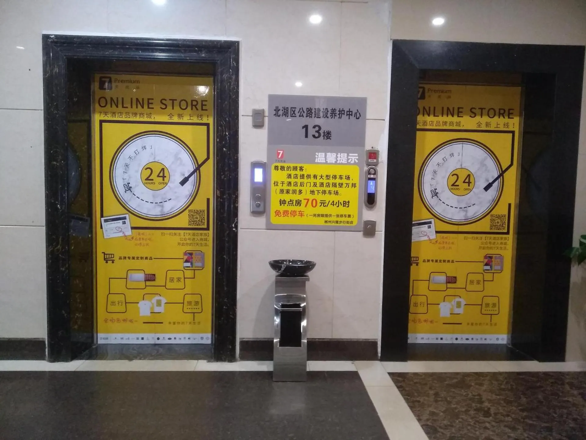 7Days Premium Chenzhou Xinglong Pedestrian Street Branch