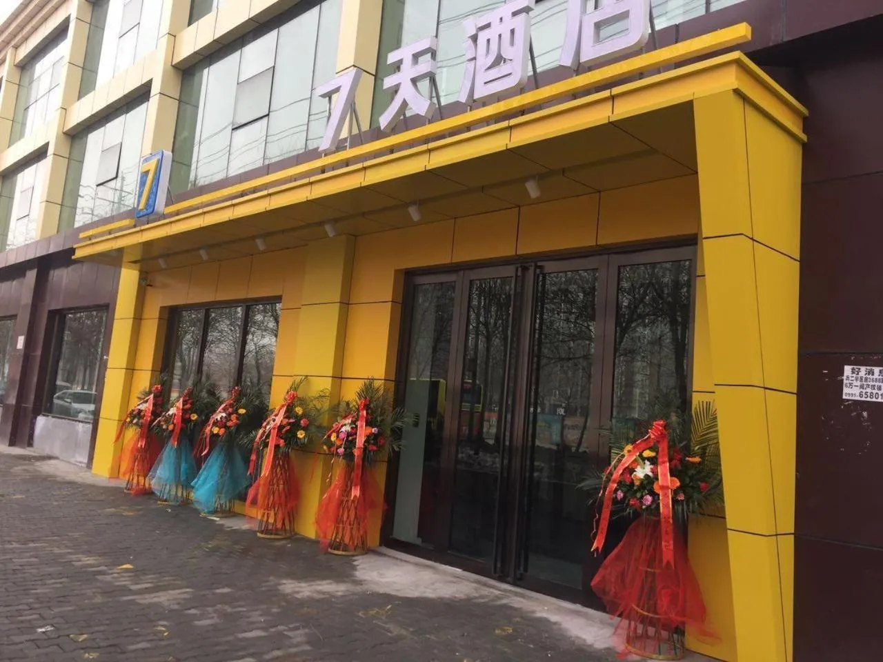 7 Days Hotel Urumqi Kashgar East Road Normal University Branch