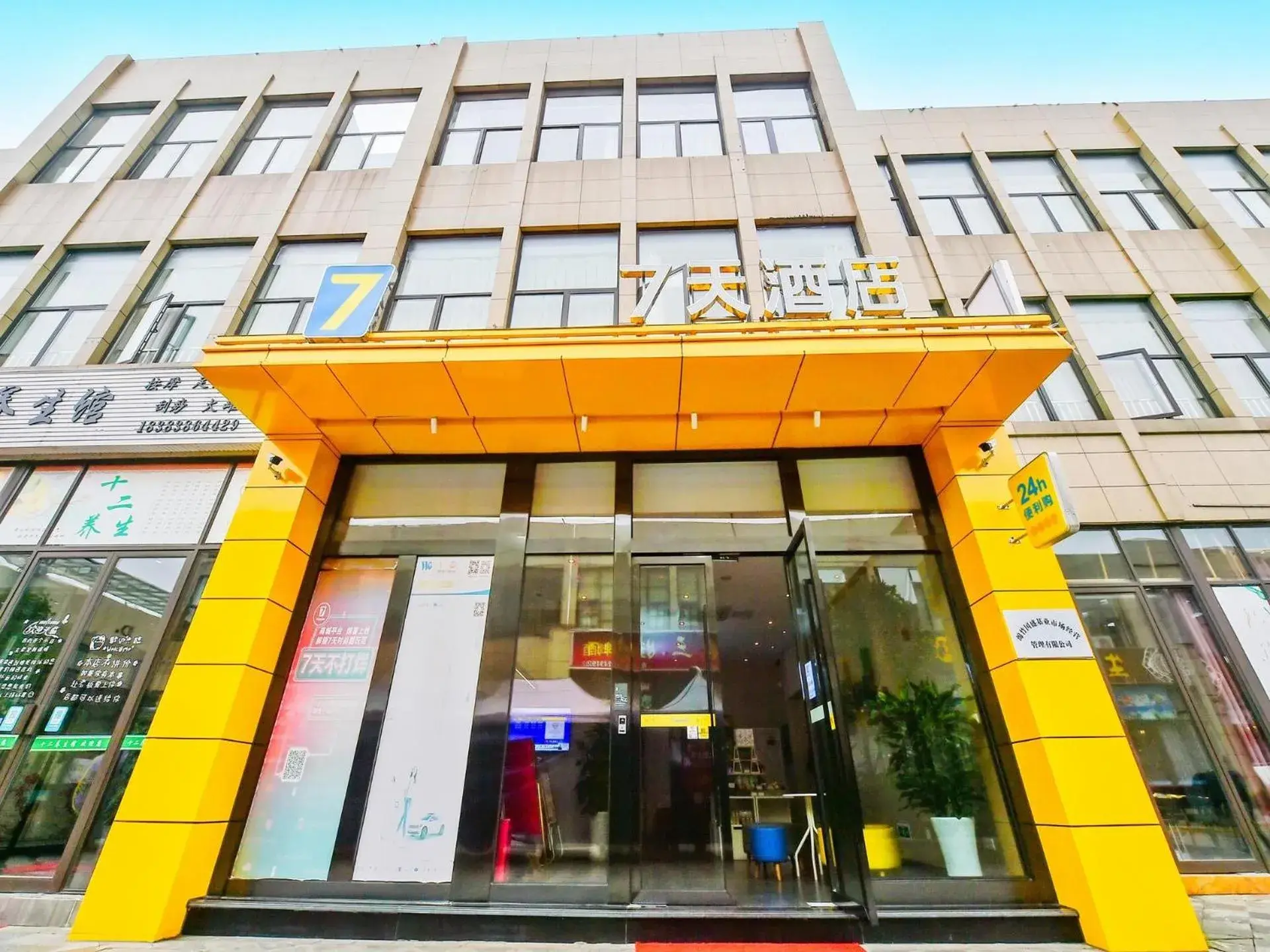 7Days Inn Chengdu Mianzhu Branch 7Days Inn Chengdu Mianzhu Branch