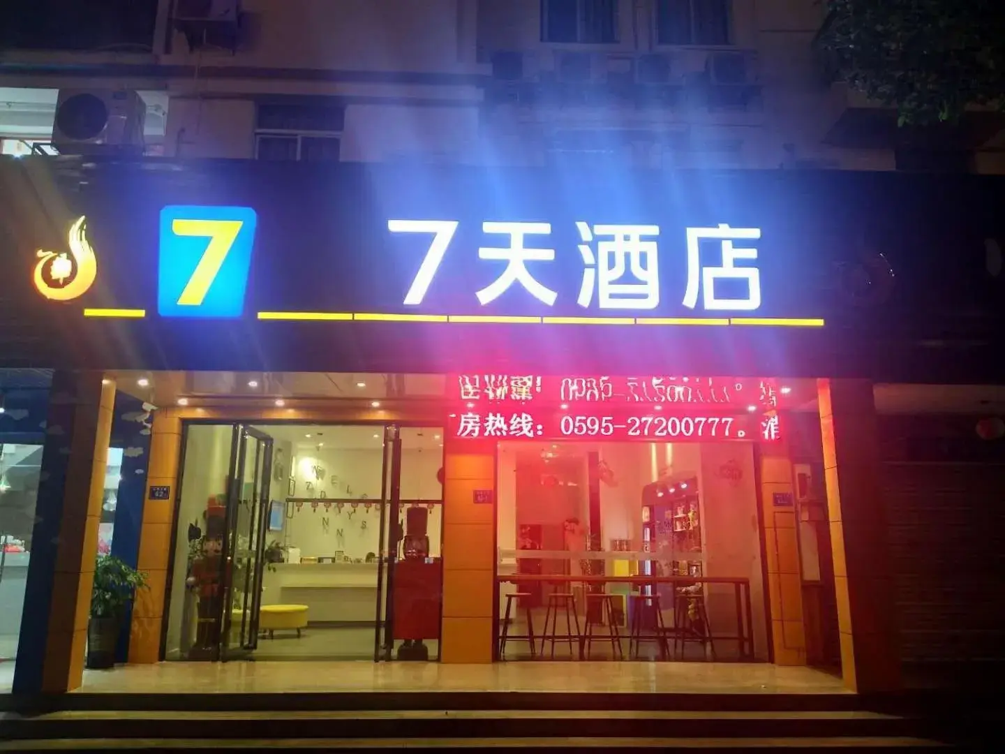 7Days Inn Quanzhou Dehua Cidu Avenue Branch 7Days Inn Quanzhou Dehua Cidu Avenue Branch
