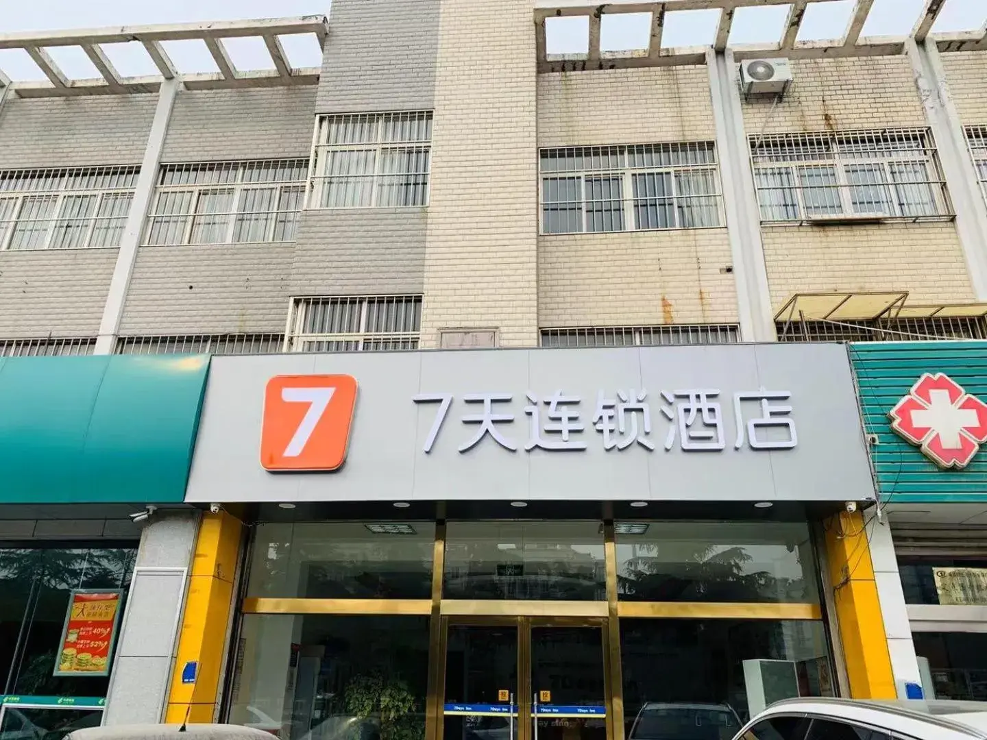 7Days Inn Laiwu New Bus Station Branch 7Days Inn Laiwu New Bus Station Branch