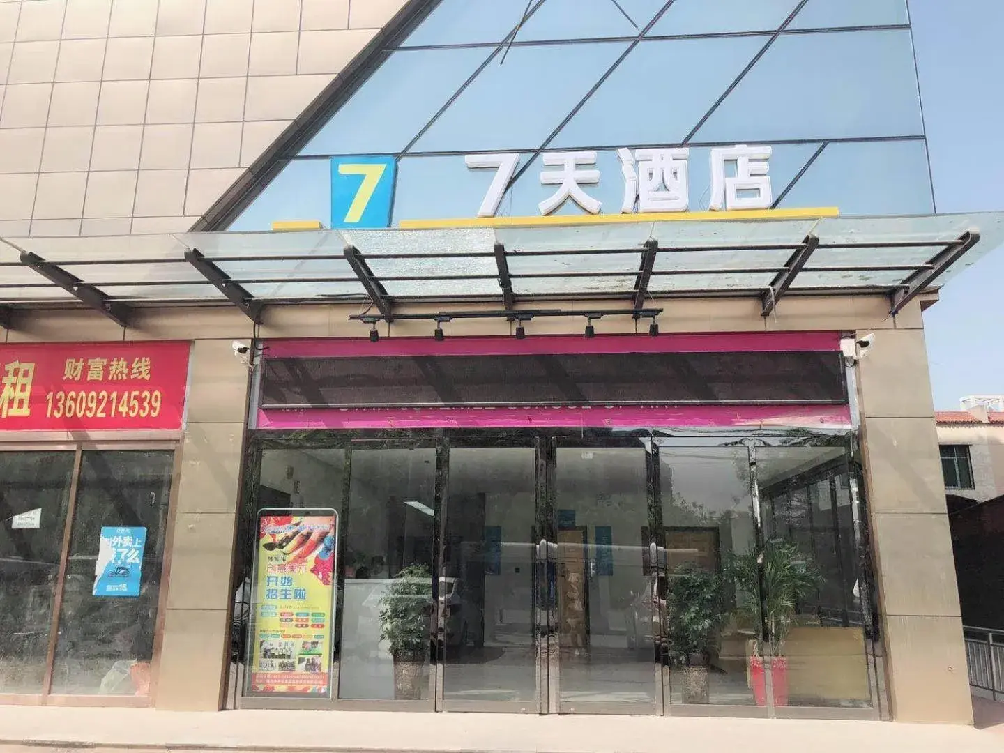 7Days Inn Xianyang Xingping Jincheng Road Branch 7Days Inn Xianyang Xingping Jincheng Road Branch