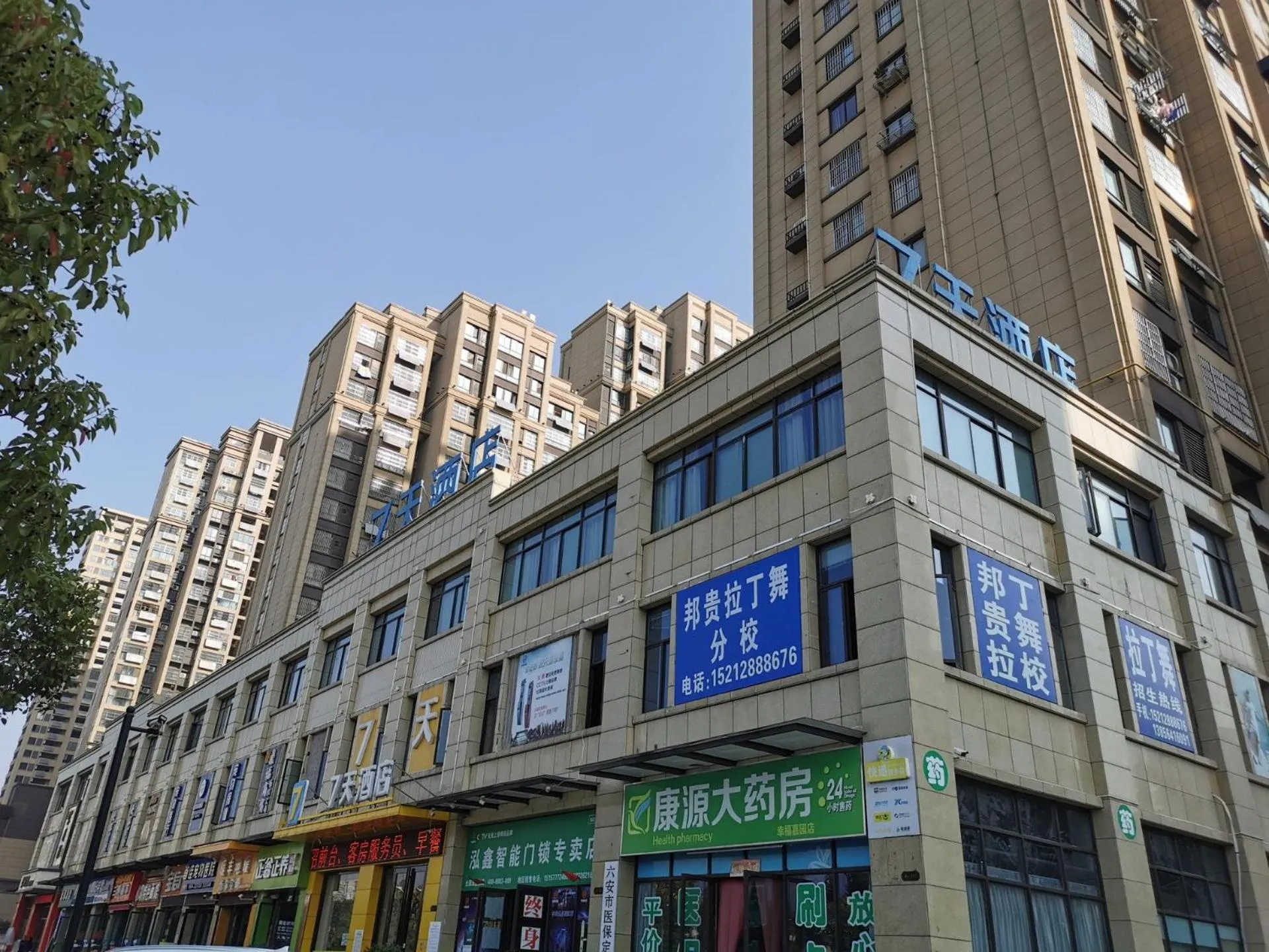7Days Inn Lu'an Wanda Plaza Branch
