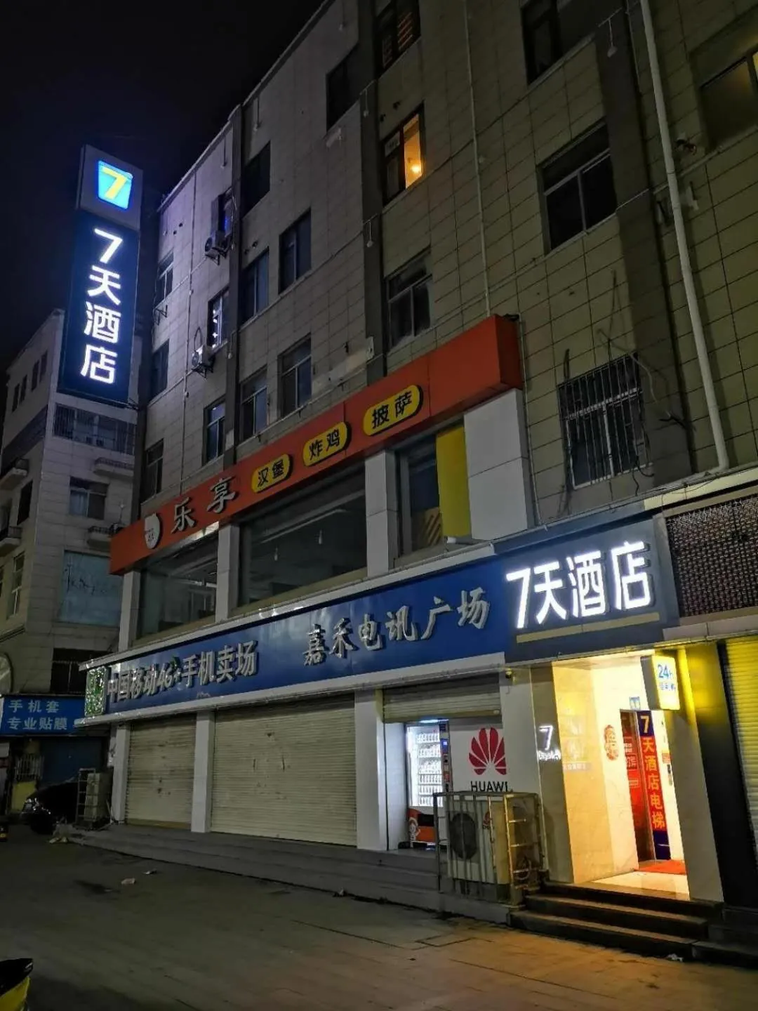 7Days Inn Xuzhou Peixian Middle Hancheng Road Branch