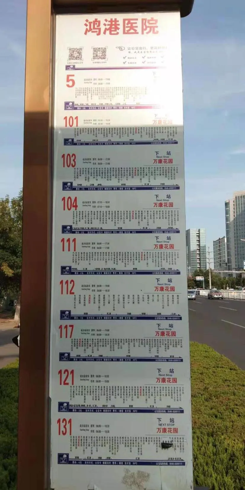 7Days Inn Dongying Taihangshan Road Business Park Branch