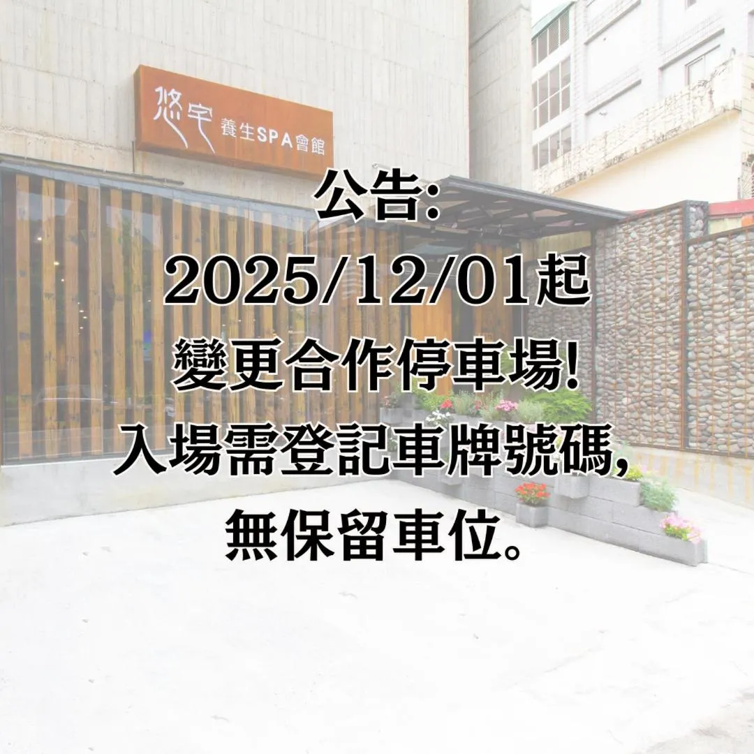 Parking in YZ SPA House