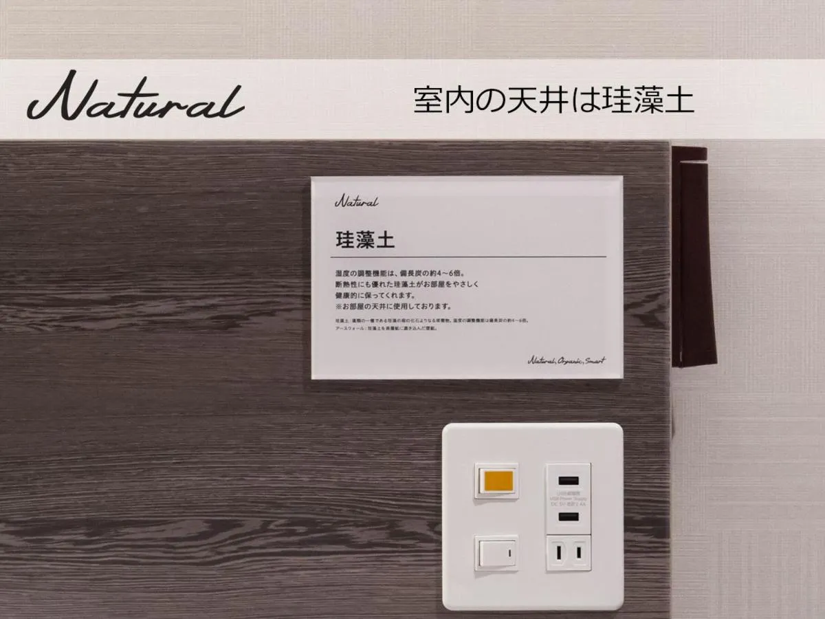 Other in Super Hotel Beppu Ekimae