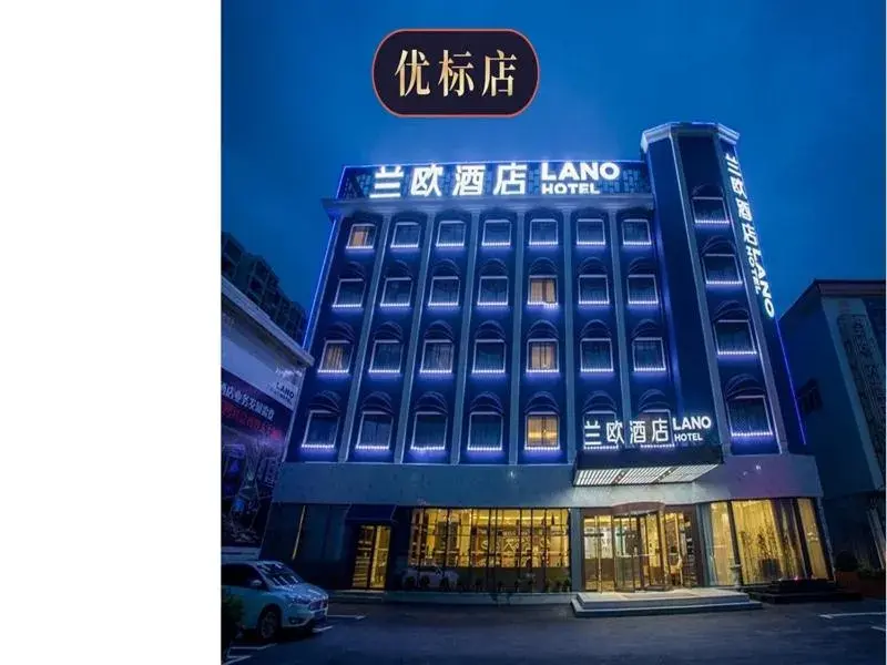 Lano Hotel Zhenjiang South High-speed Railway Station Baolong Plaza Lano Hotel Zhenjiang South High-speed Railway Station Baolong Plaza