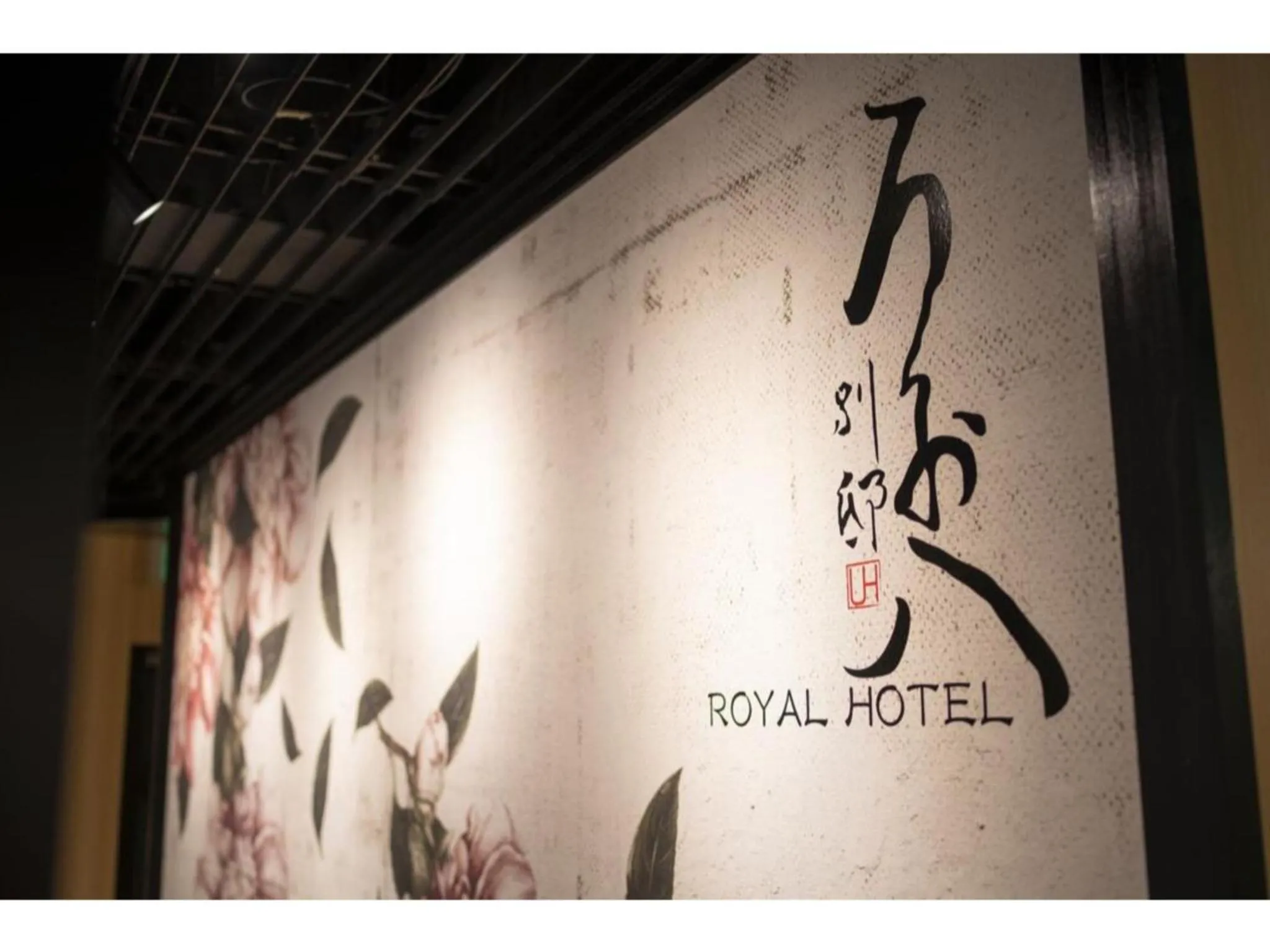 Royal Hotel Uohachi Bettei - Vacation STAY 81417