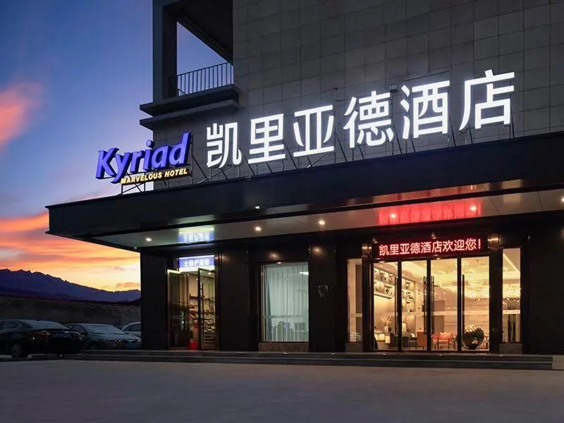 KyriadChina Guilin Railway Station MixC