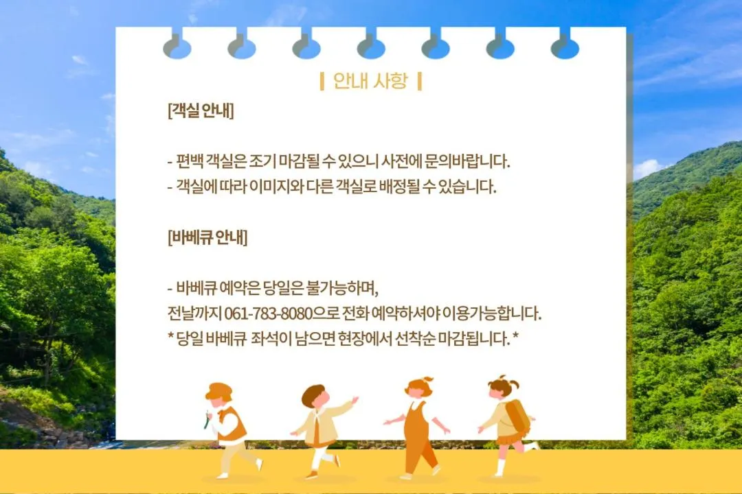 Gurye Junsung Resort