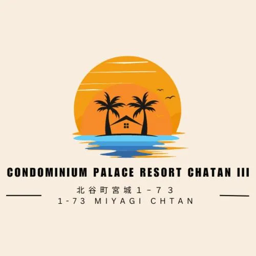 Property logo or sign in Condominium Palace Resort Chatan III