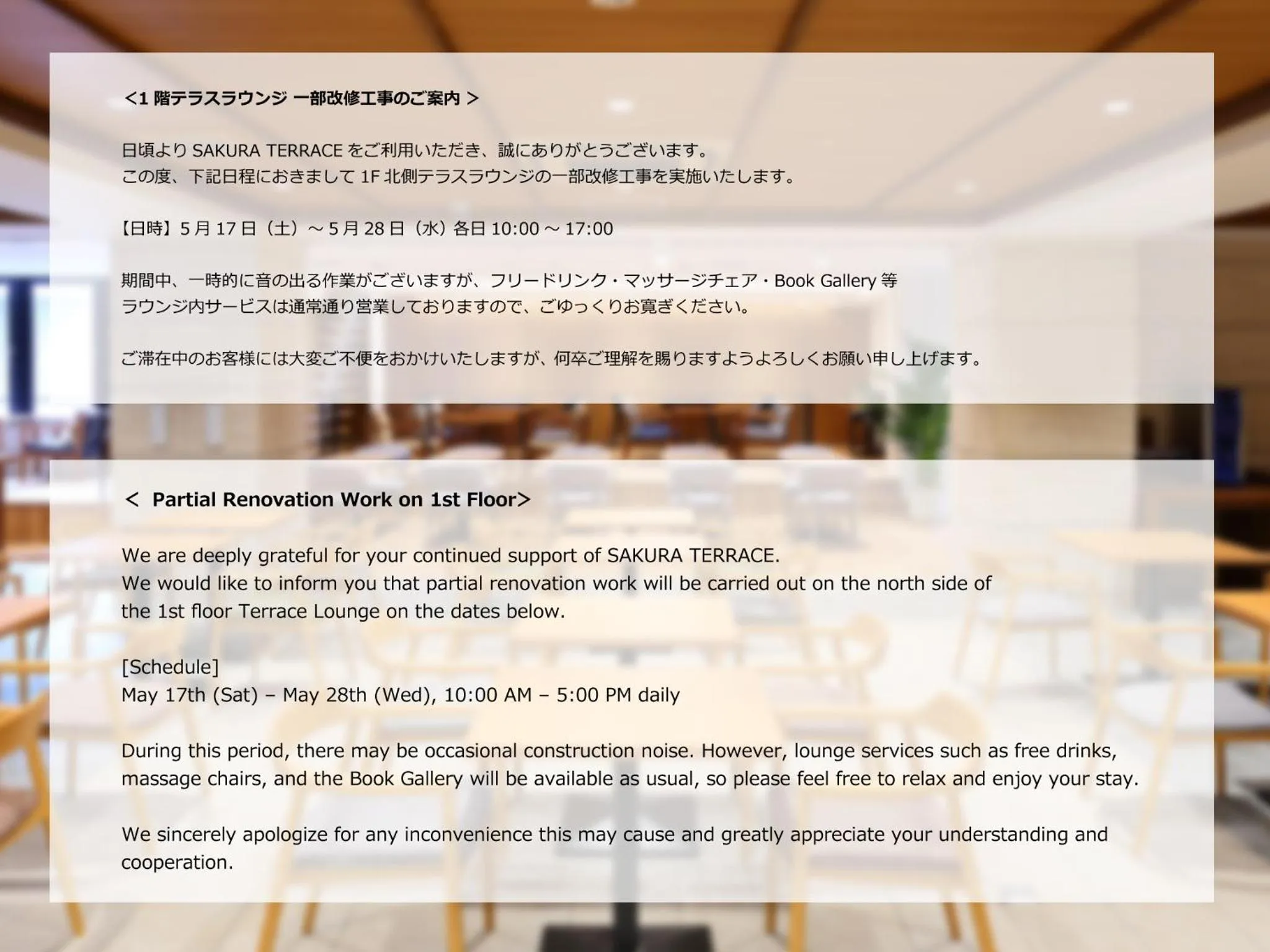 Lounge or bar in Sakura Terrace