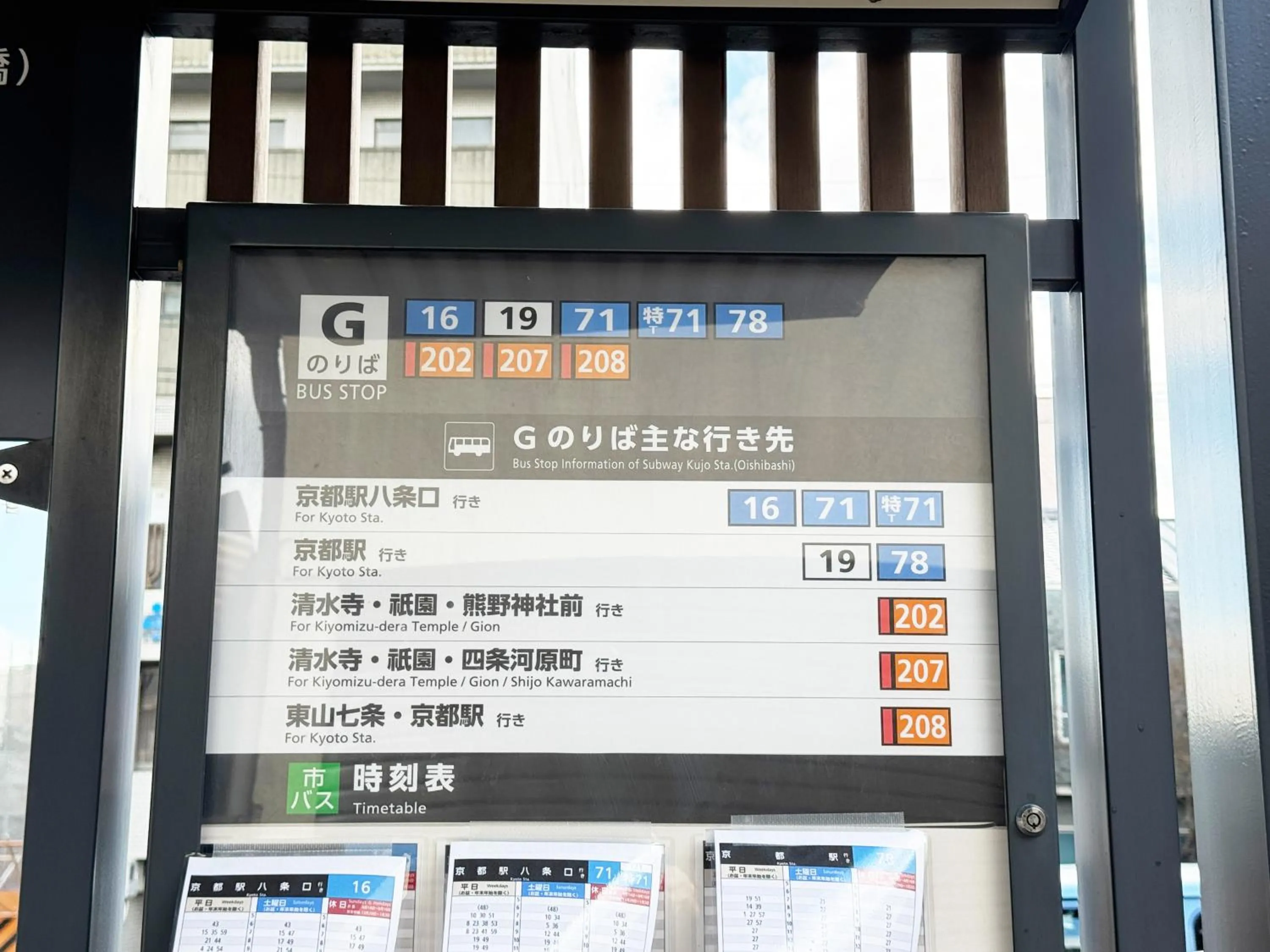 acessibility in Sakura Terrace