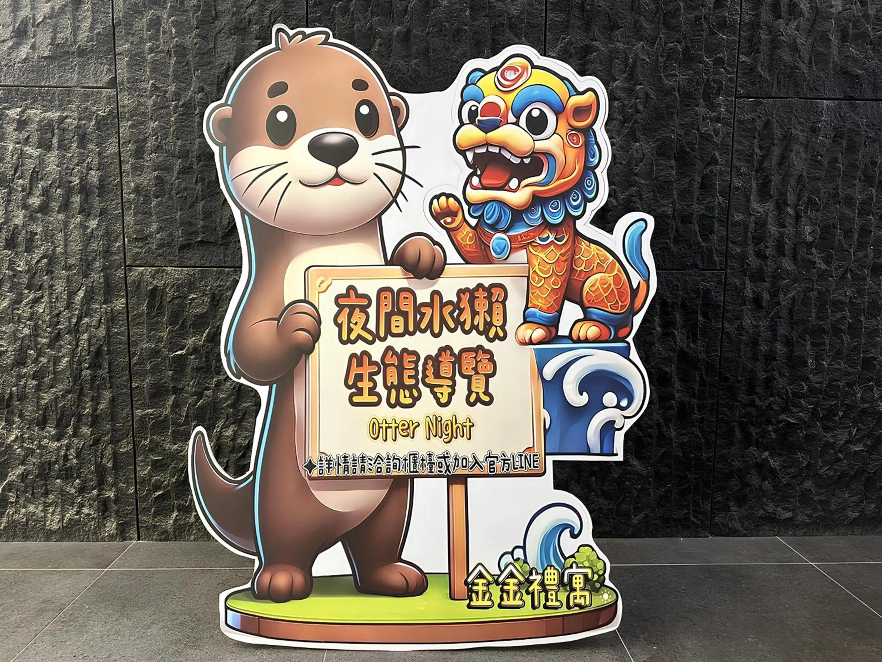 Property logo or sign in 金金禮寓Solis hotel