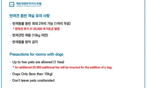 Busan Yeongmu Parade Hotel Haeundae Beach