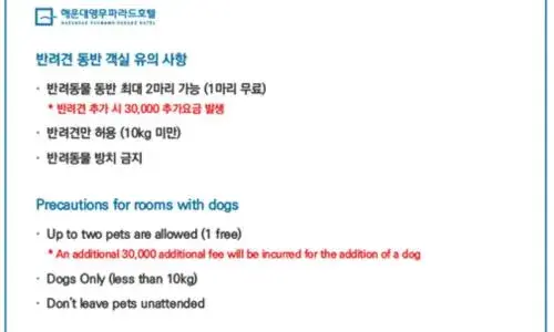 Busan Yeongmu Parade Hotel Haeundae Beach Busan Yeongmu Parade Hotel Haeundae Beach