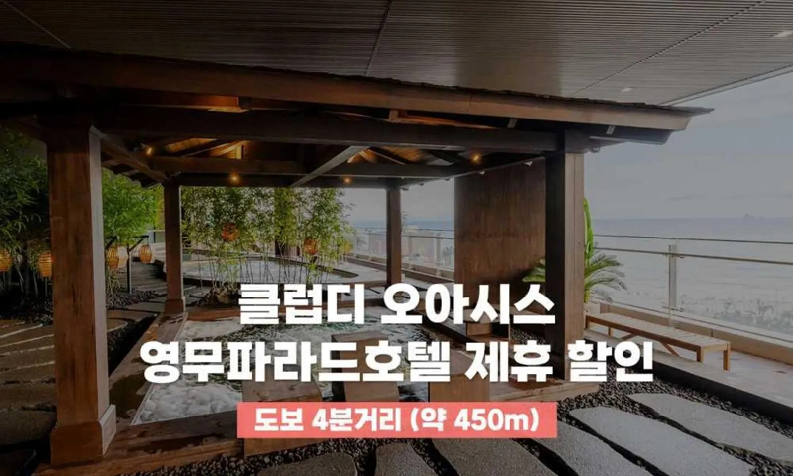 Busan Yeongmu Parade Hotel Haeundae Beach