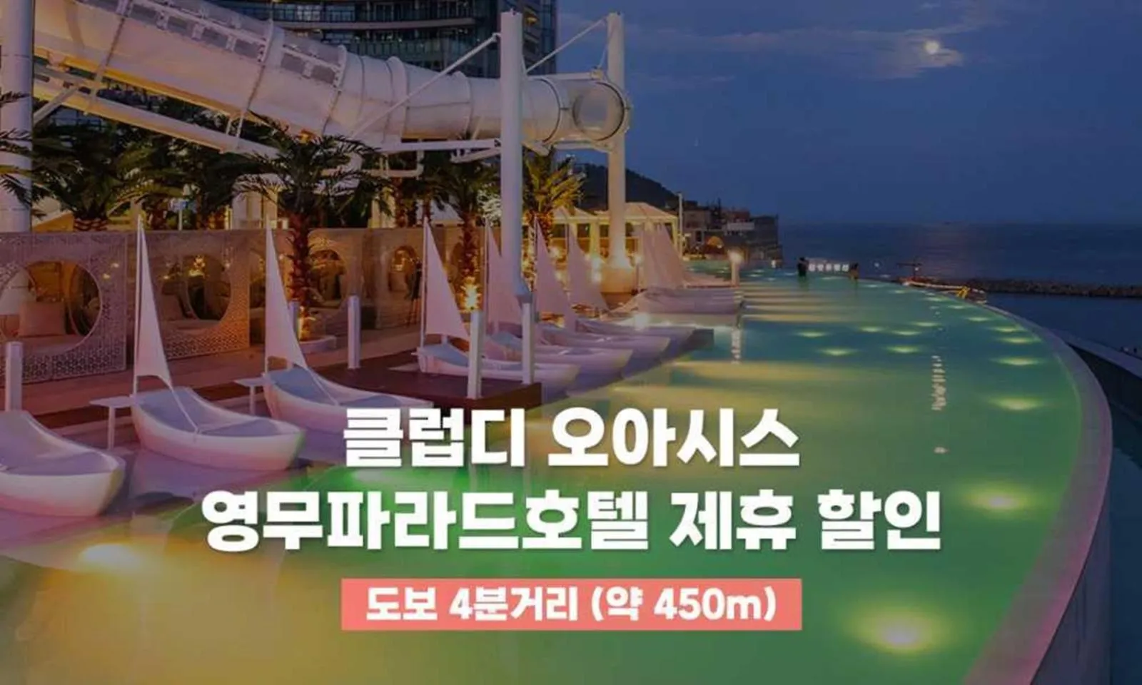 Busan Yeongmu Parade Hotel Haeundae Beach