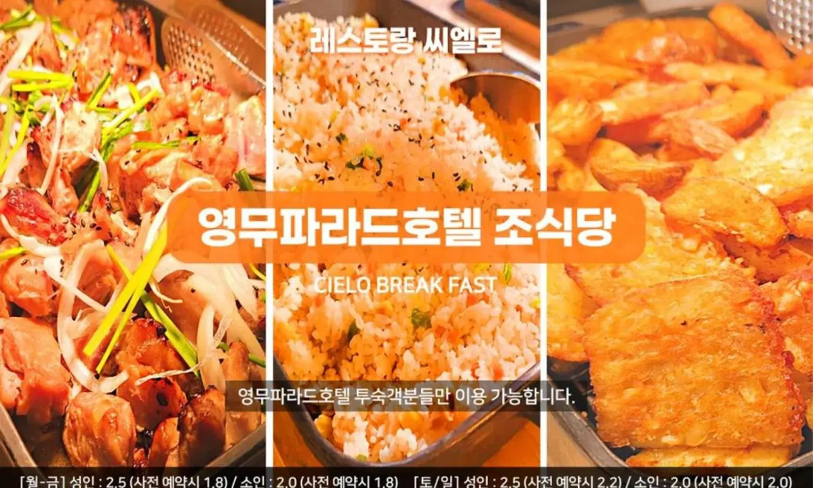 Buffet breakfast in Busan Yeongmu Parade Hotel Haeundae Beach Buffet breakfast in Busan Yeongmu Parade Hotel Haeundae Beach