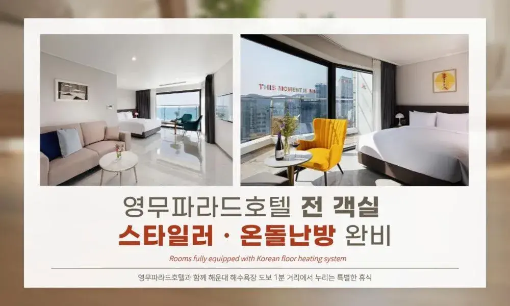 Bed in Busan Yeongmu Parade Hotel Haeundae Beach Bed in Busan Yeongmu Parade Hotel Haeundae Beach