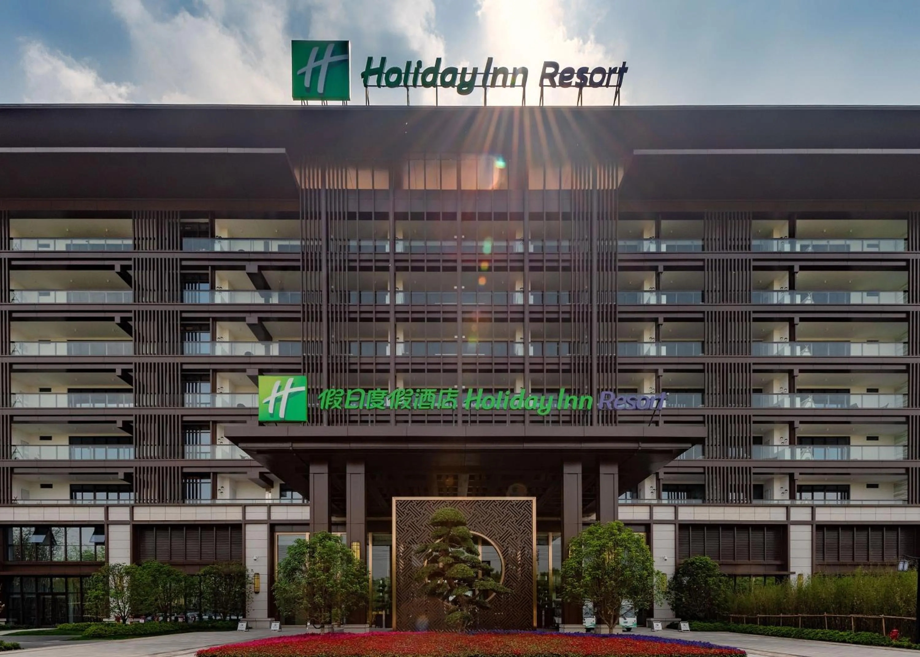 Property building in Holiday Inn Resort Maoshan Hot-Spring by IHG