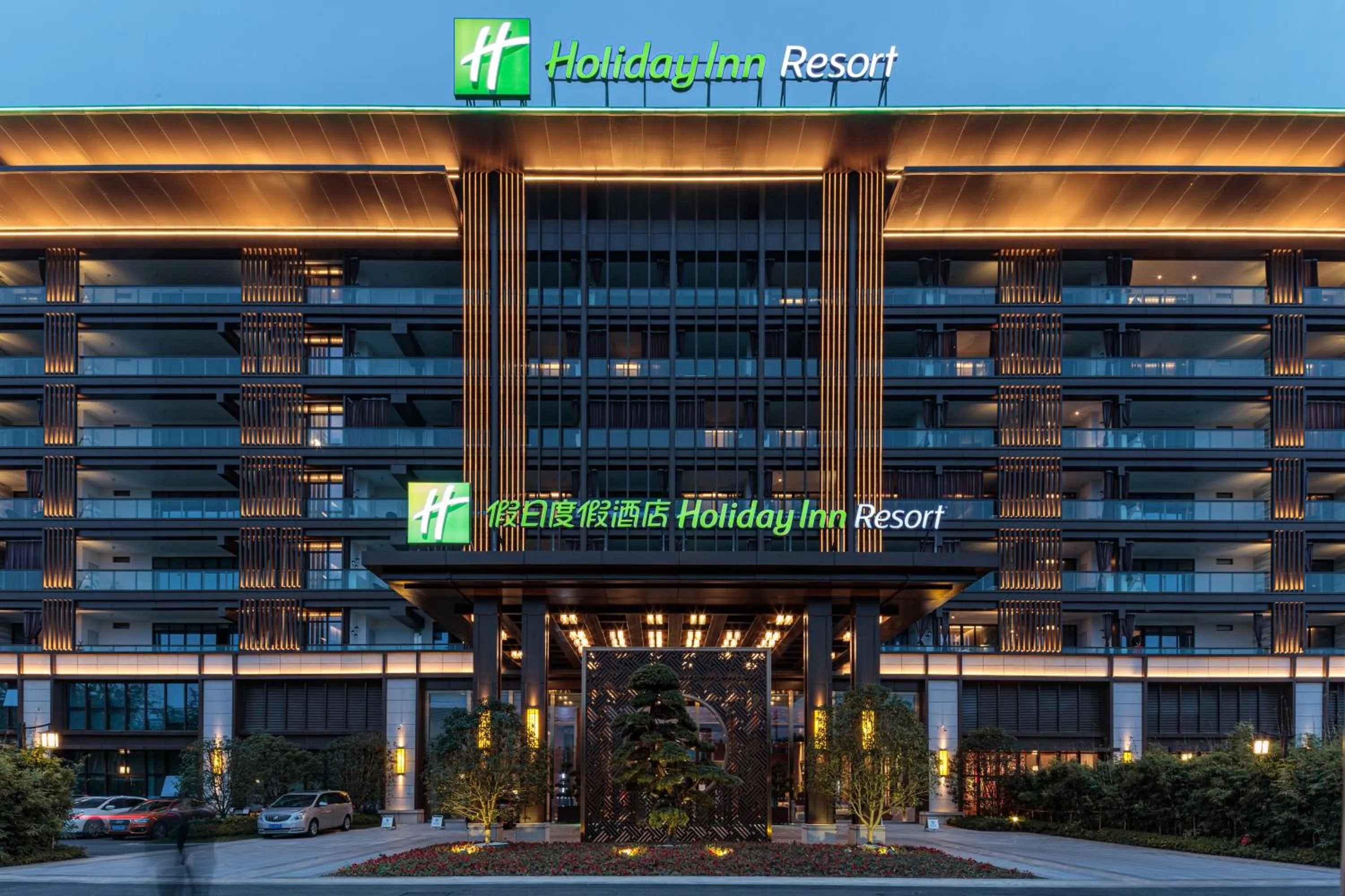 Holiday Inn Resort Maoshan Hot-Spring by IHG