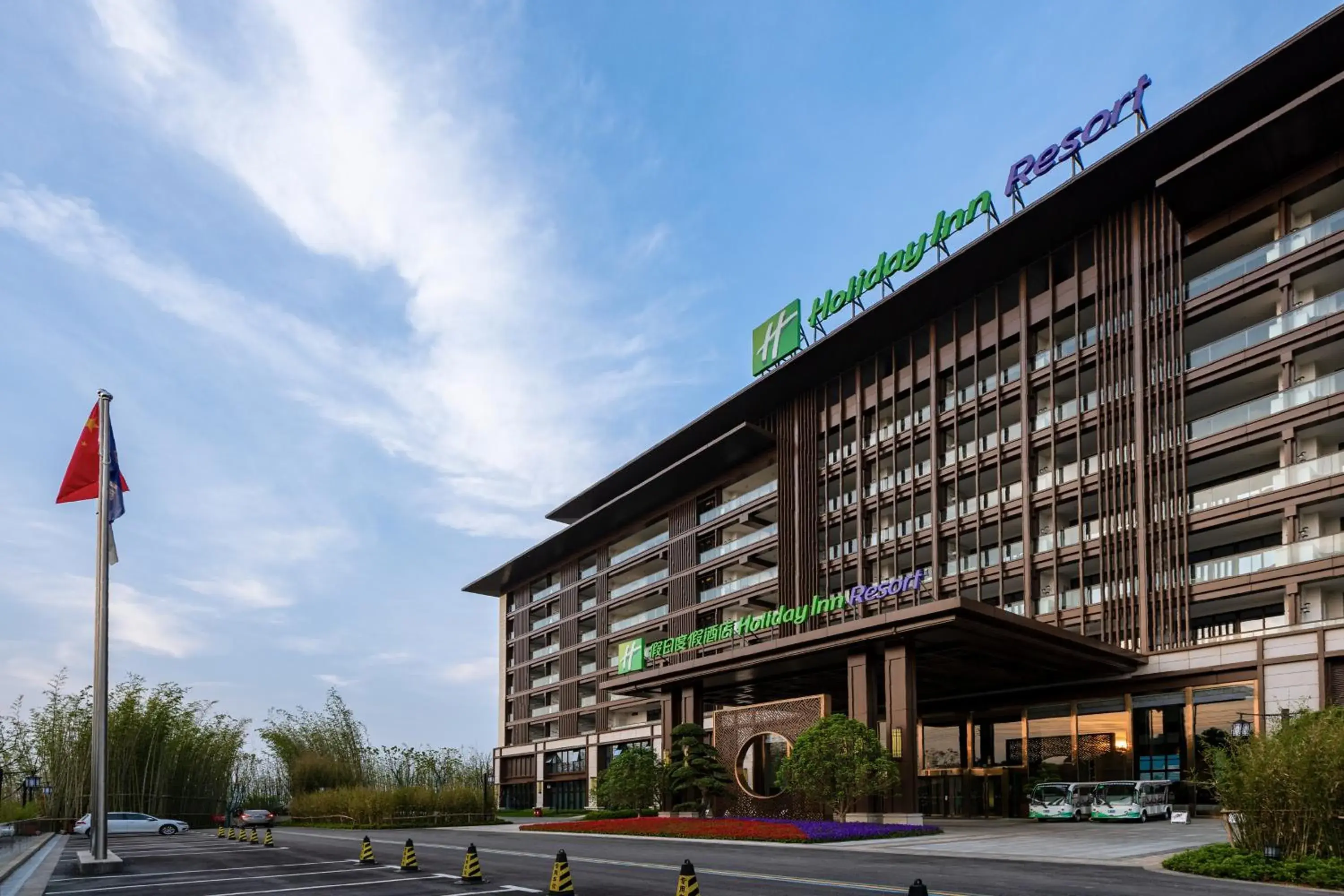 Holiday Inn Resort Maoshan Hot-Spring by IHG Holiday Inn Resort Maoshan Hot-Spring by IHG
