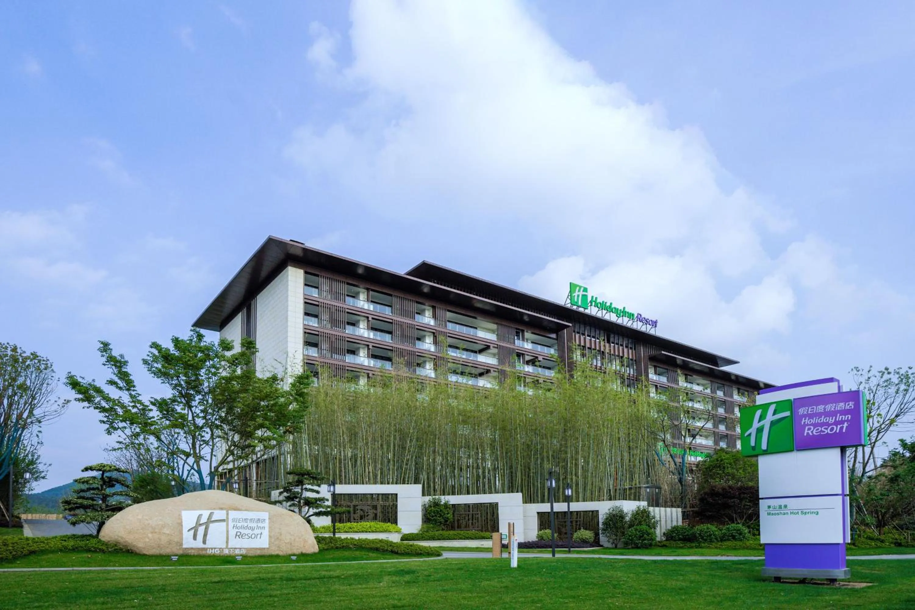 Property building in Holiday Inn Resort Maoshan Hot-Spring by IHG