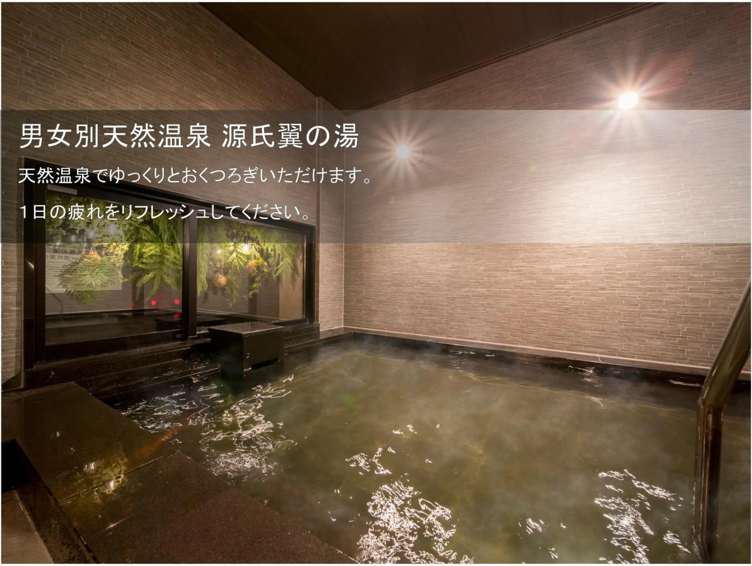 Public Bath in Super Hotel Sendai Airport Inter