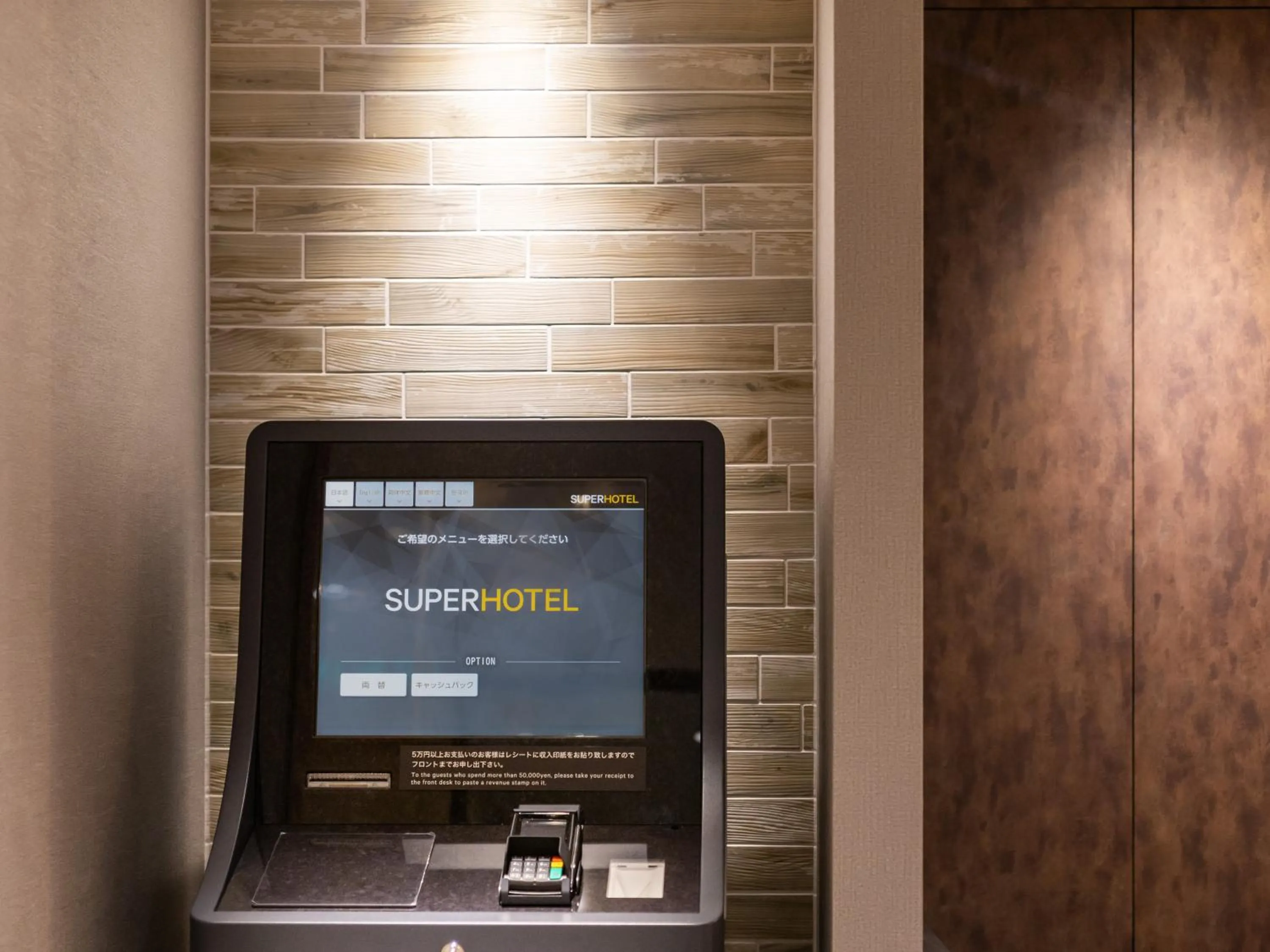 Lobby or reception in Super Hotel Sendai Airport Inter