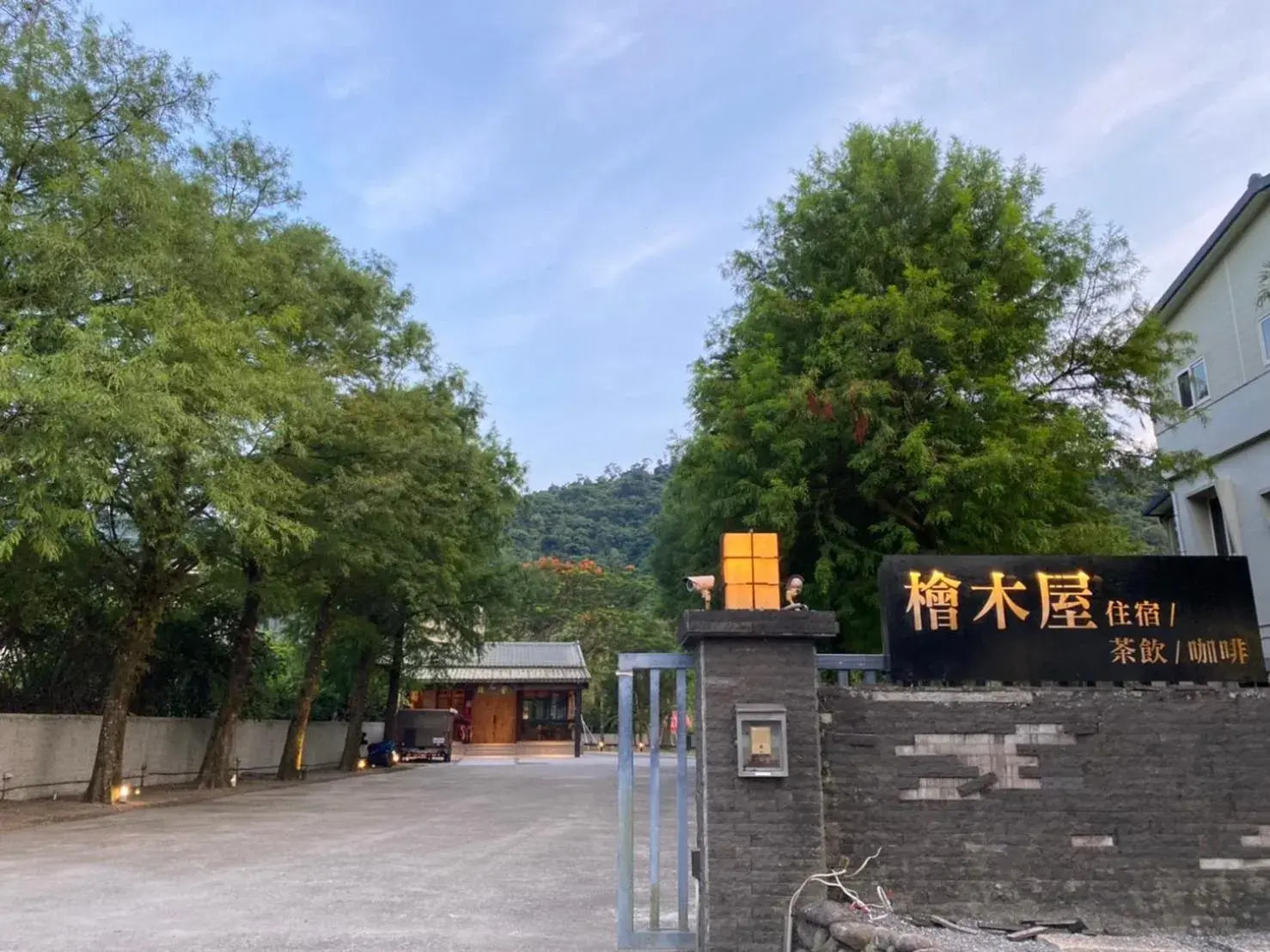 Property building in 檜木屋民宿 Property building in 檜木屋民宿