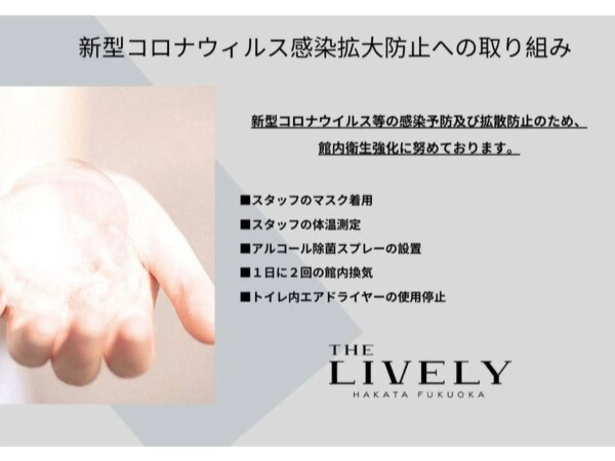 THE LIVELY HAKATA FUKUOKA - Vacation STAY 82643