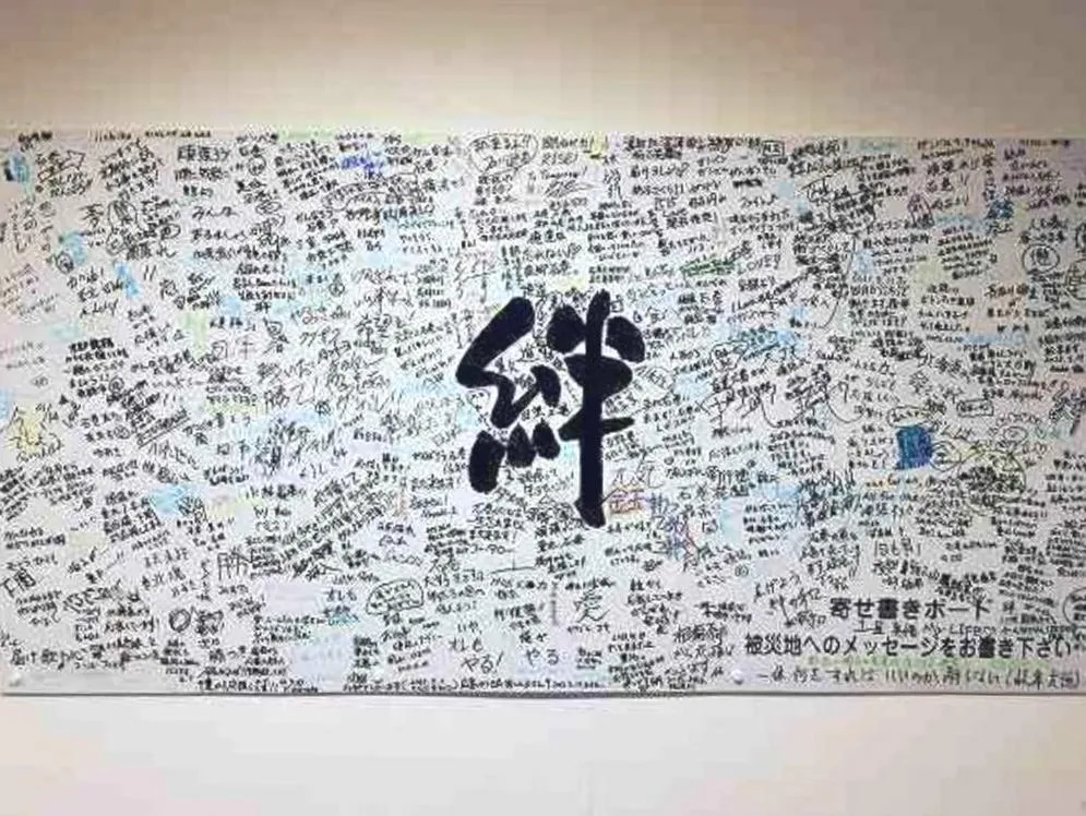 Decorative detail in Value The Hotel Higashi Matsushima Yamoto