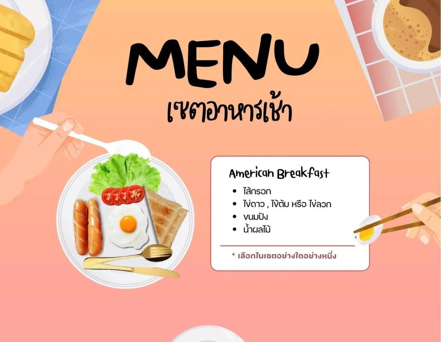 Breakfast in Baan Golden Resort & Residences